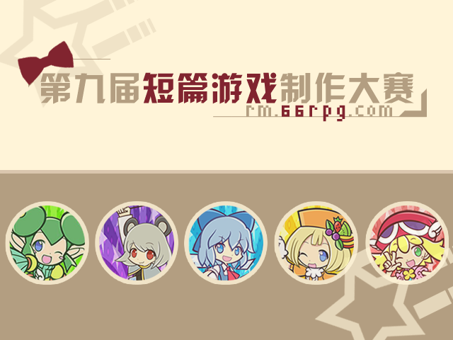 第九届.png