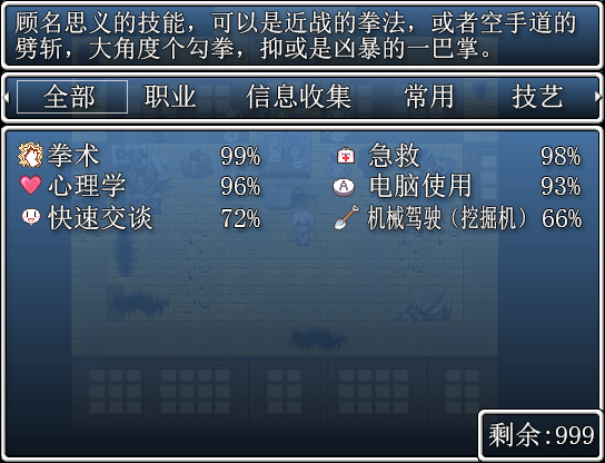 技能界面参考1.png