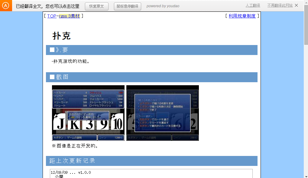 猎豹截图20140927094612.png