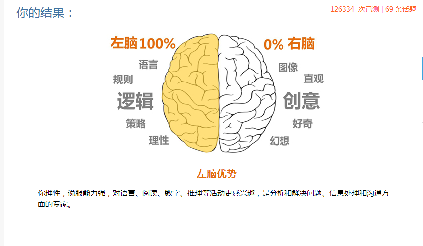 额，测试结果.png