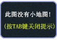 提示.png