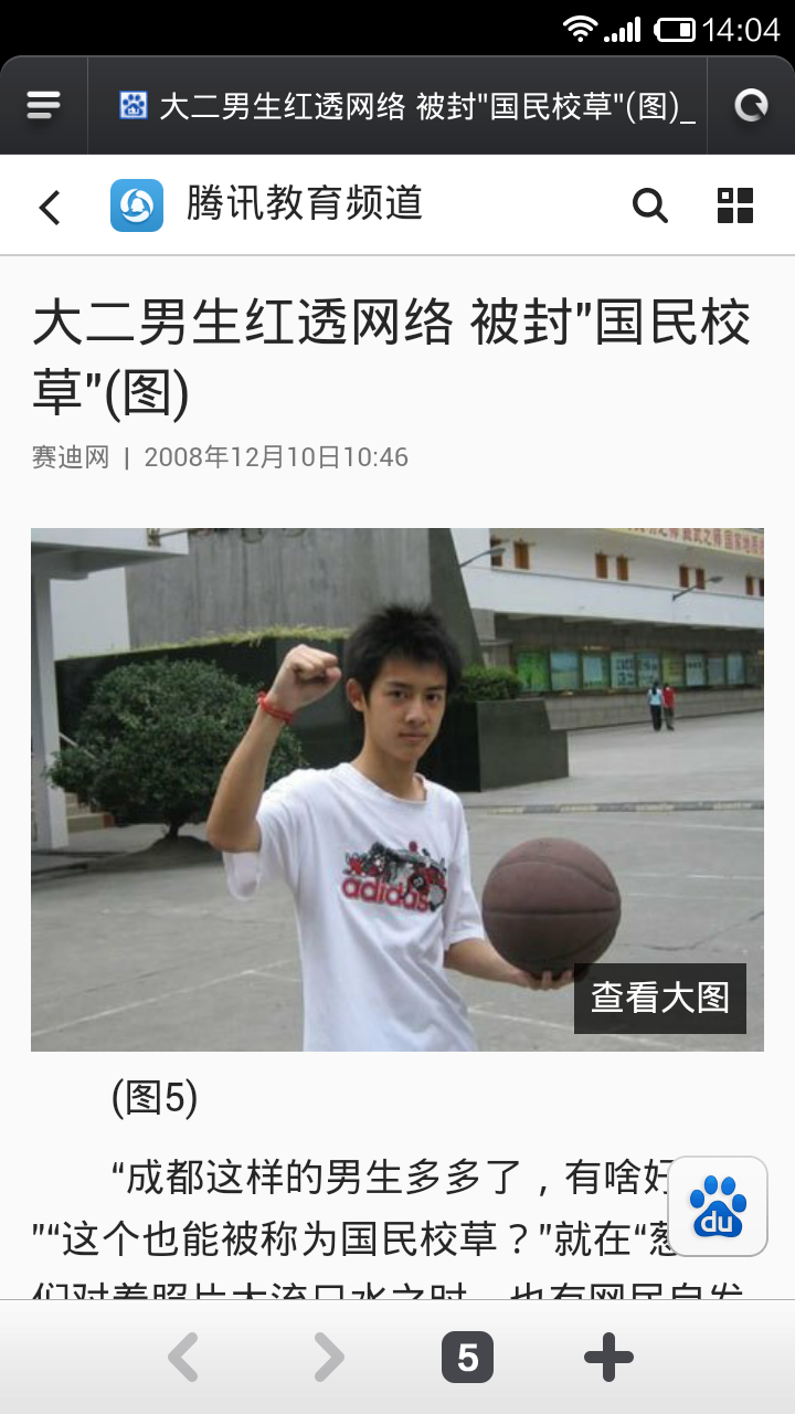 正太君