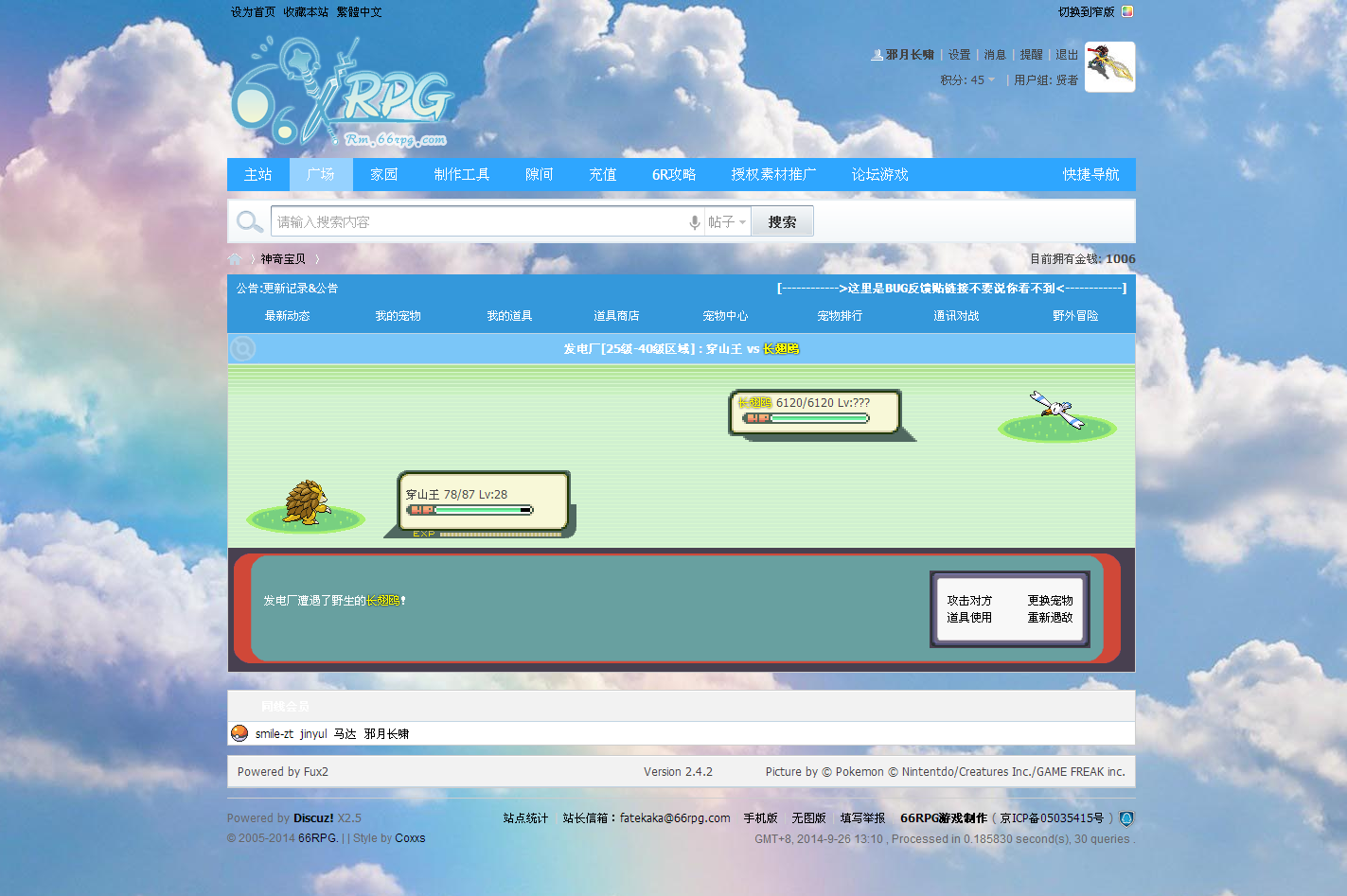 神奇宝贝长翅鸥.png