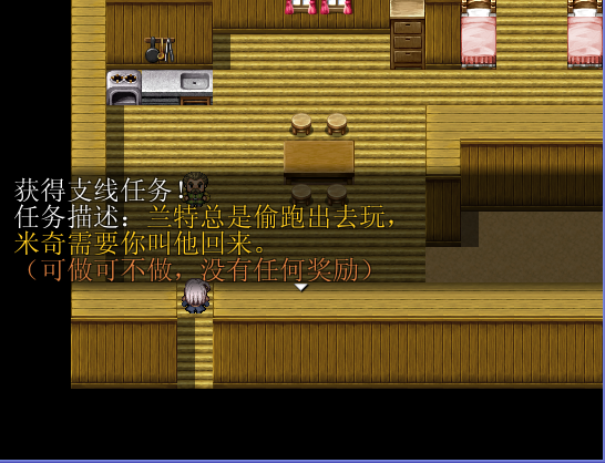 任务提示.png