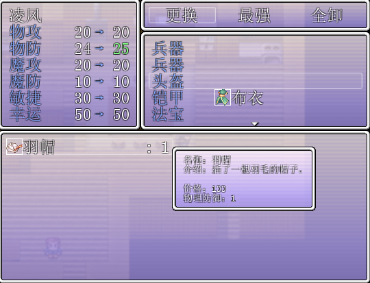 装备说明.png