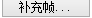 搜狗截图14年10月07日1530_11.png