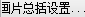 搜狗截图14年10月07日1531_12.png