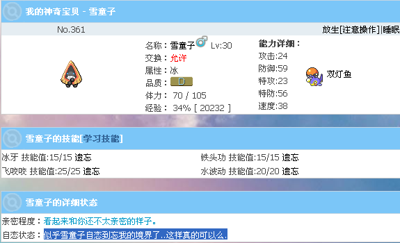 神奇宝贝 - 66RPG - Powered by Discuz!.png