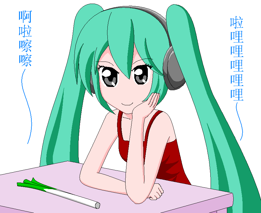 初音.PNG