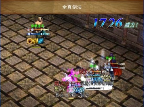 双剑合壁-3dm.jpg
