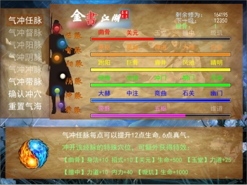 经脉.jpg