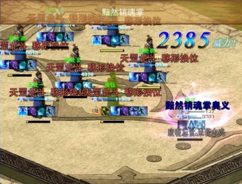 天罡北斗大阵-3dm.jpg