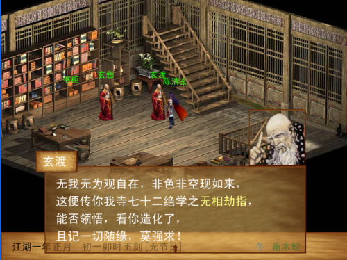 宣传截图.png