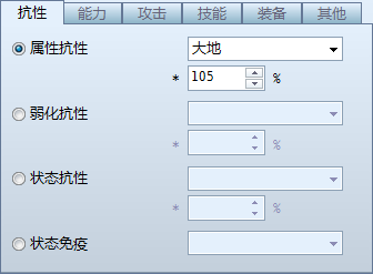大地属性