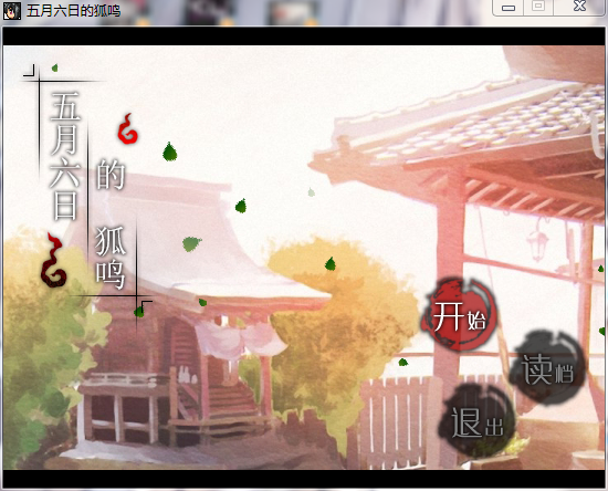 五月六日.png