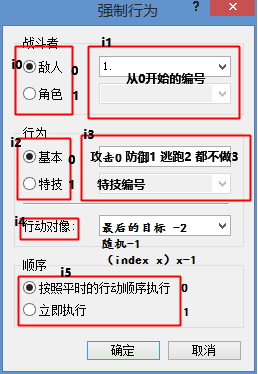 强制行动的解释