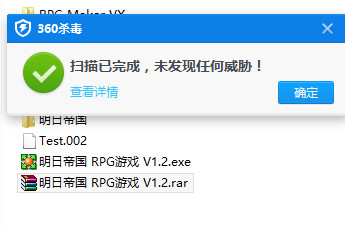杀毒扫描