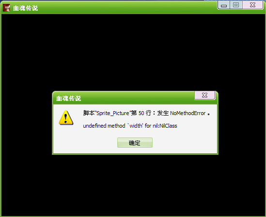 一运行游戏就这样子，求各位帮忙解决！