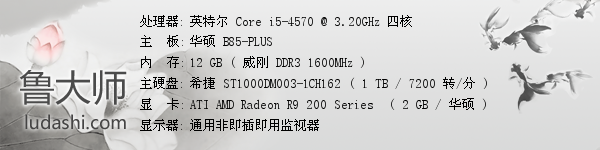 ludashi (2).png