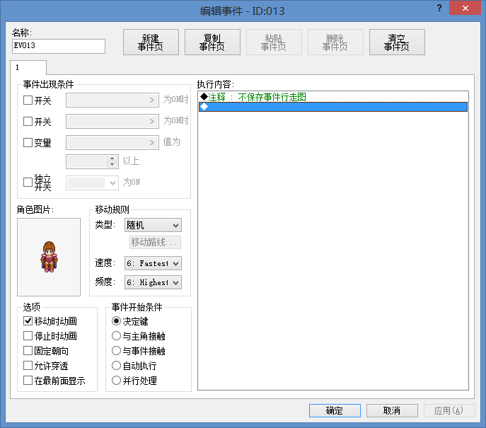 不需要保存时这样做
