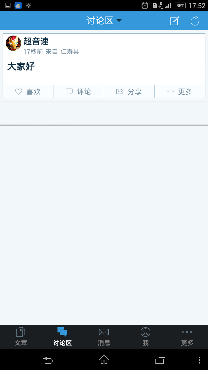 Screenshot_2014-11-09-17-52-49.png