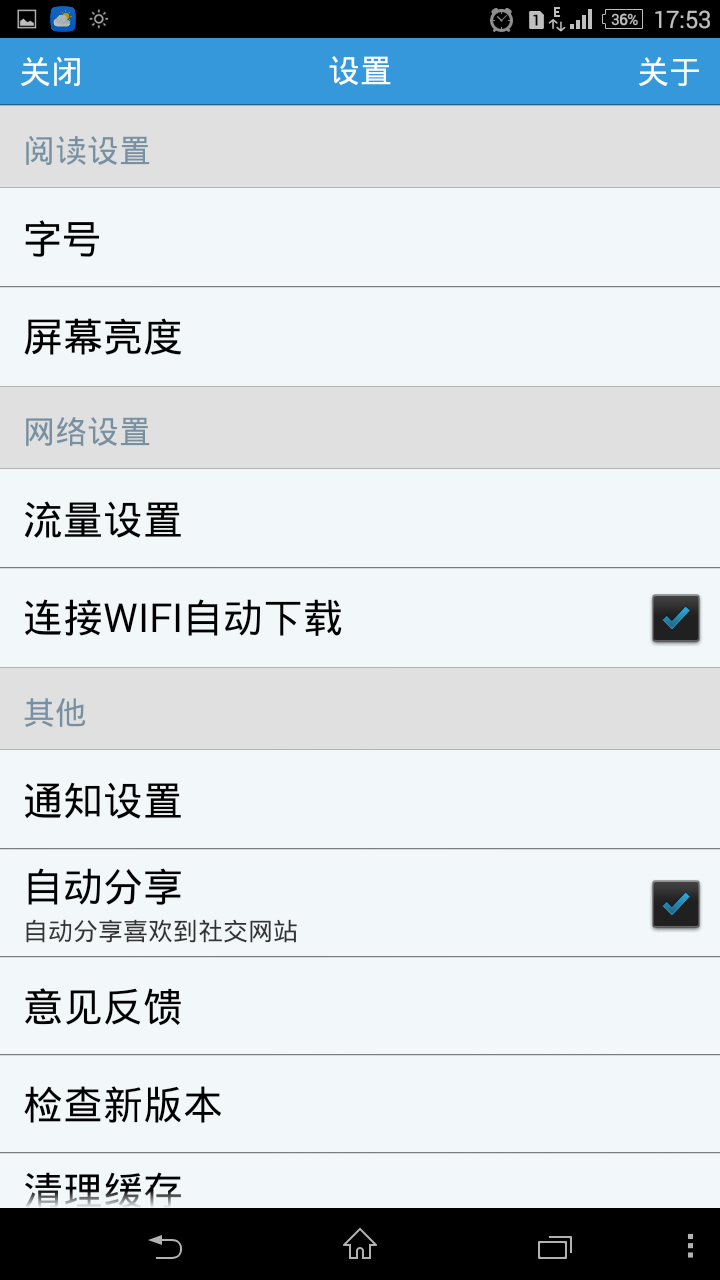 Screenshot_2014-11-09-17-53-09.png
