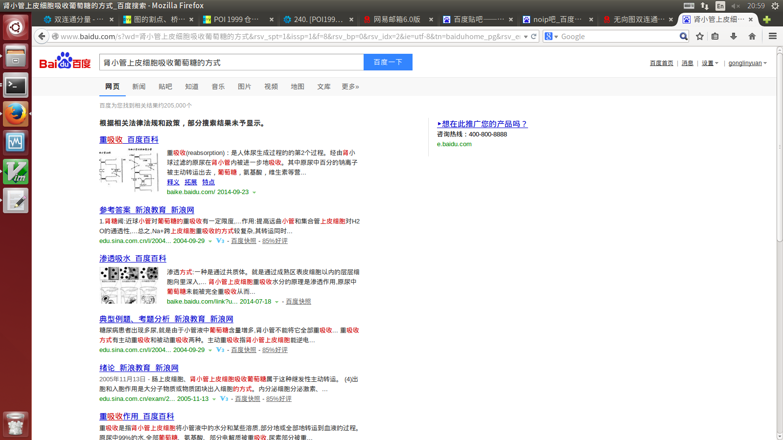 2014-11-13 20:59:07 的屏幕截图.png