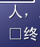 怎么有个正方形