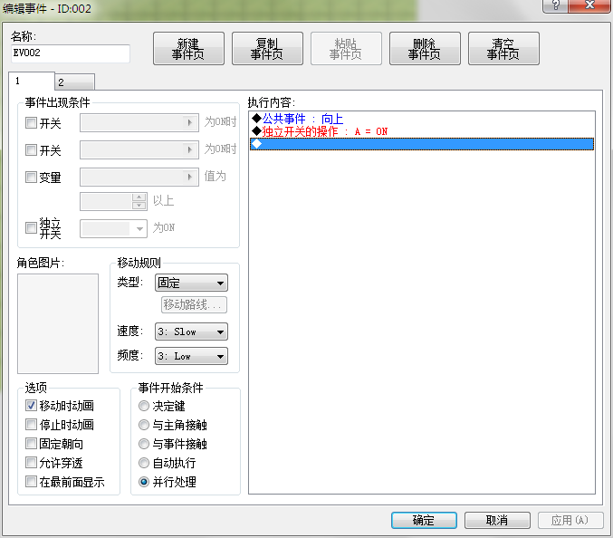 另一个事件1