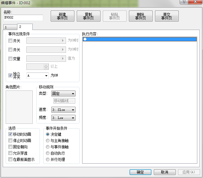 另一个事件2