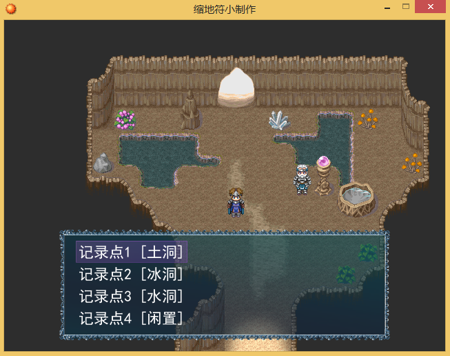 缩地符小制作
