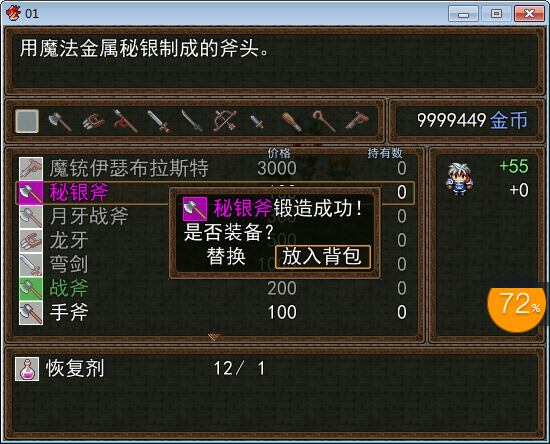 提示后返回列表