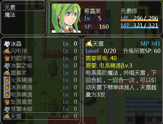 544天雷.PNG