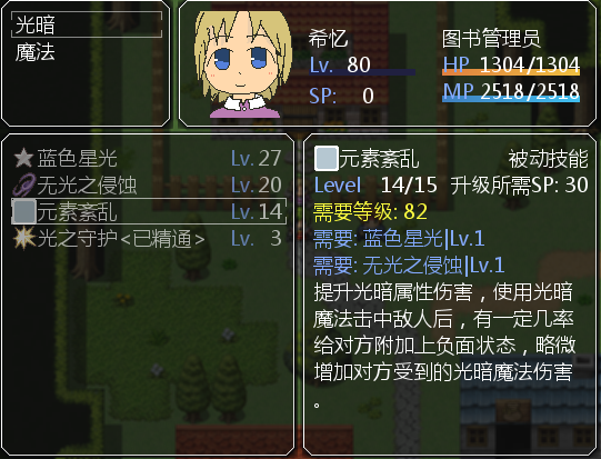 544元素紊乱.PNG