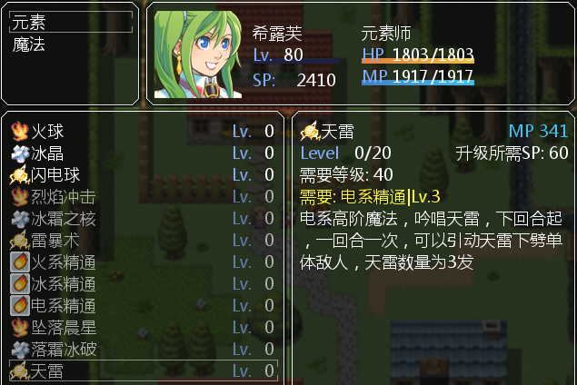 640天雷.PNG