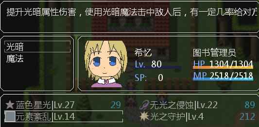 技能界面.PNG