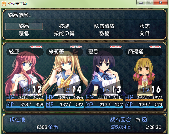 少女3.PNG