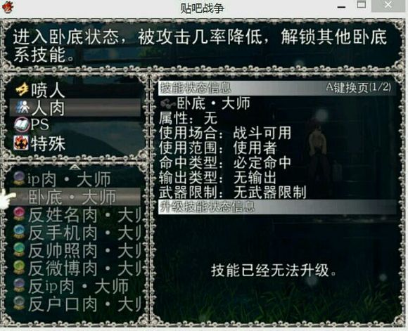 技能2