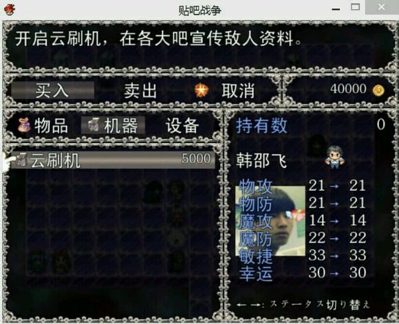 装备