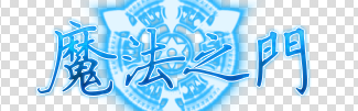 QQ截图20141206175452.png