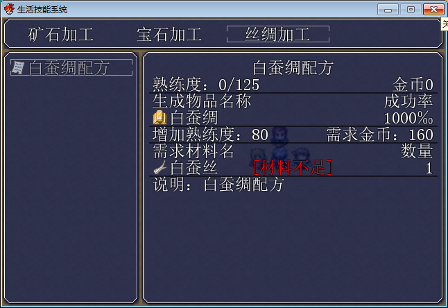 分类学习配方列表中存在的配方