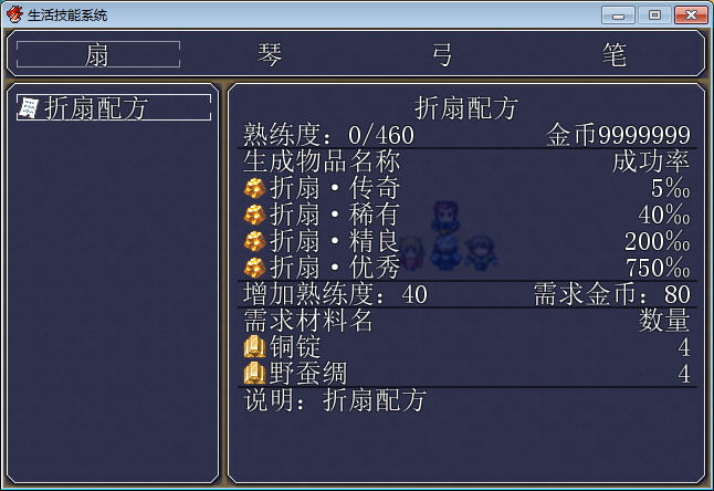 配方状态与初始生成几率