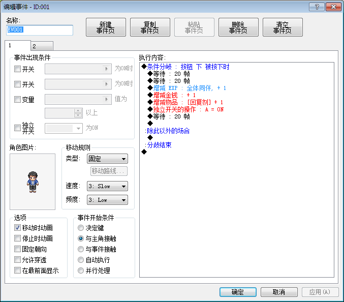 QQ截图20141219130743.png