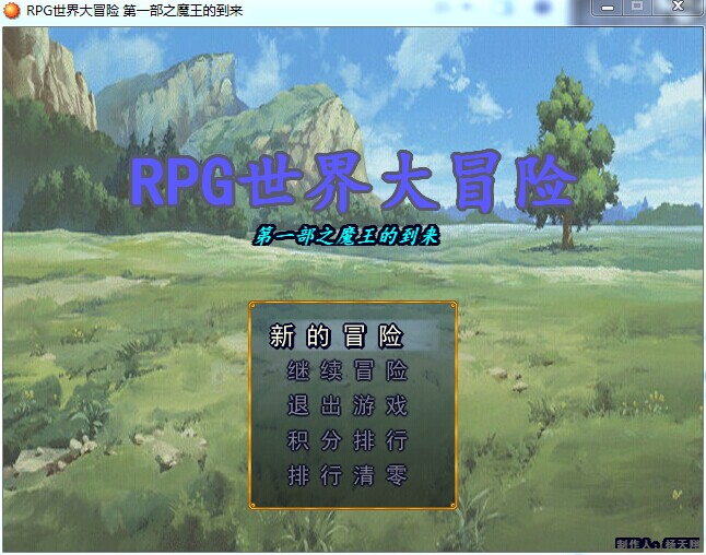 主菜单