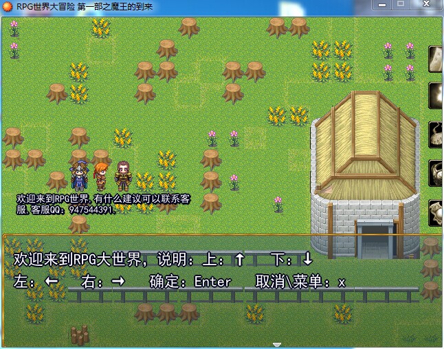 游戏界面