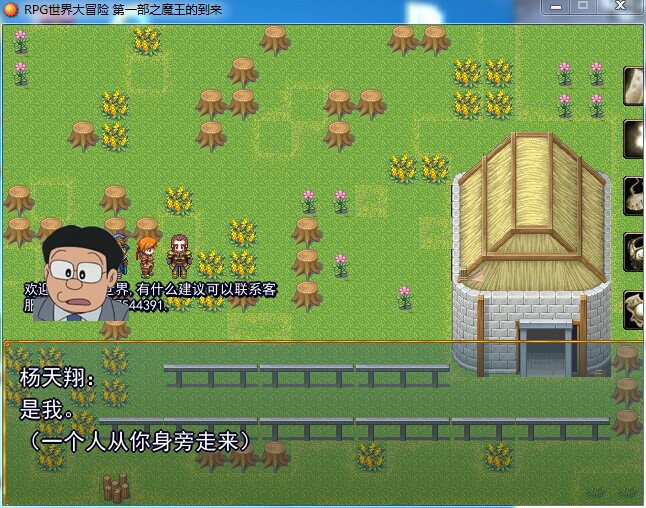 游戏界面