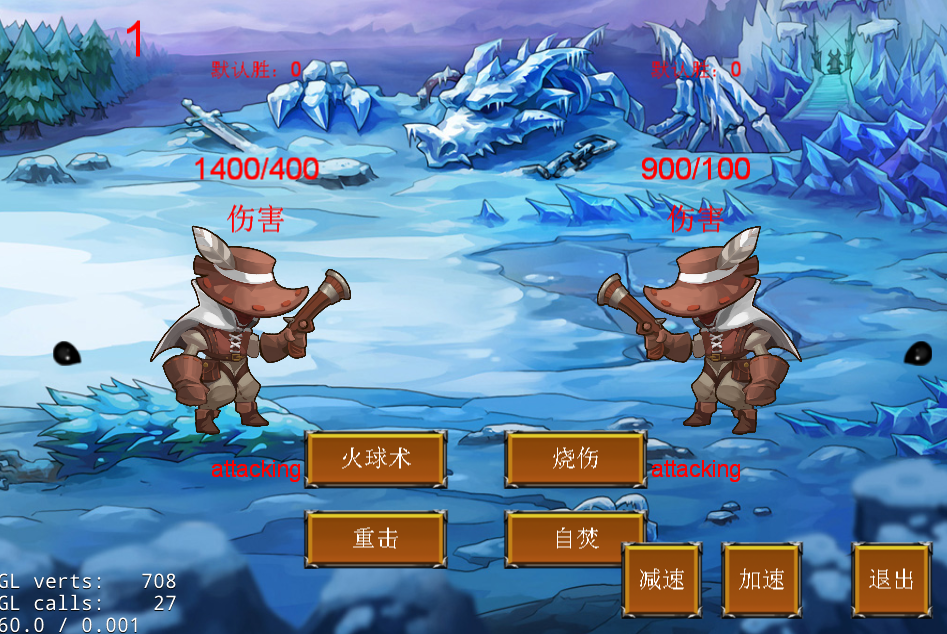 战斗