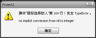 错误.png