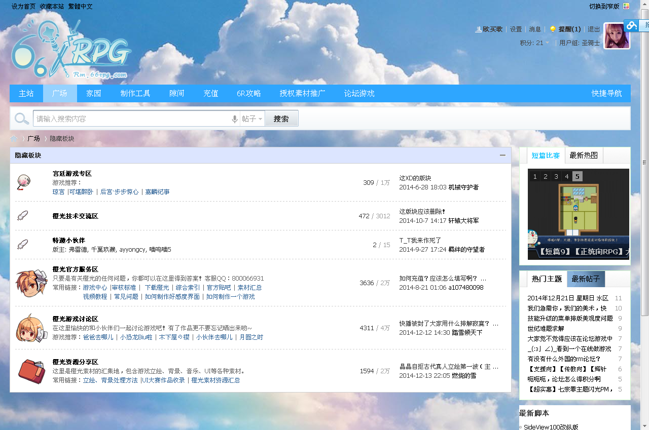搜狗截图14年12月21日1602_1.png