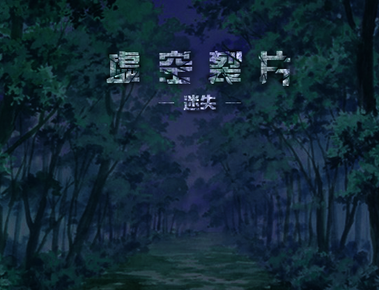 虚空裂片.png